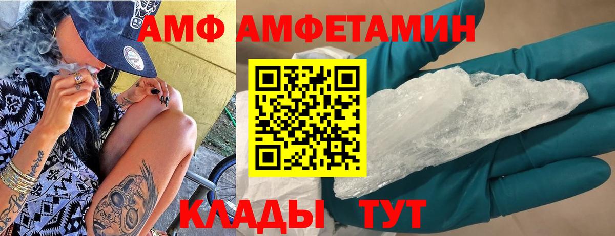 АМФЕТАМИН Premium Новоуральск