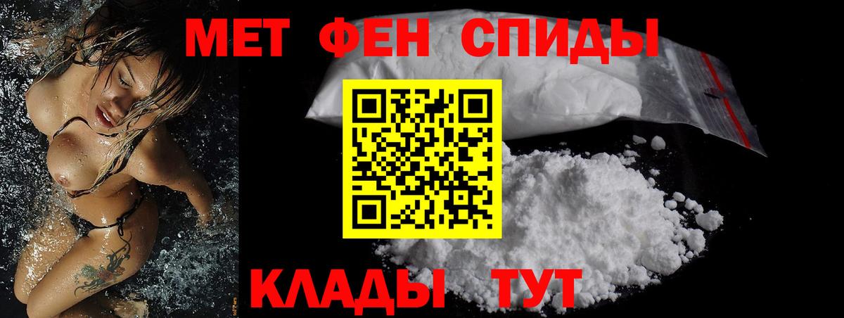 Метамфетамин Новоуральск