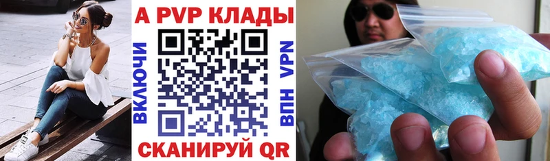 Alpha PVP мука Новоуральск