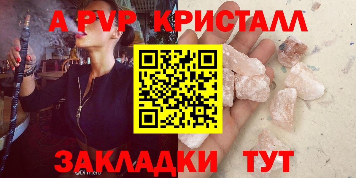 Alfa_PVP кристаллы  Alpha PVP СК  Альфа ПВП  Вход с VPN  Новоуральск 