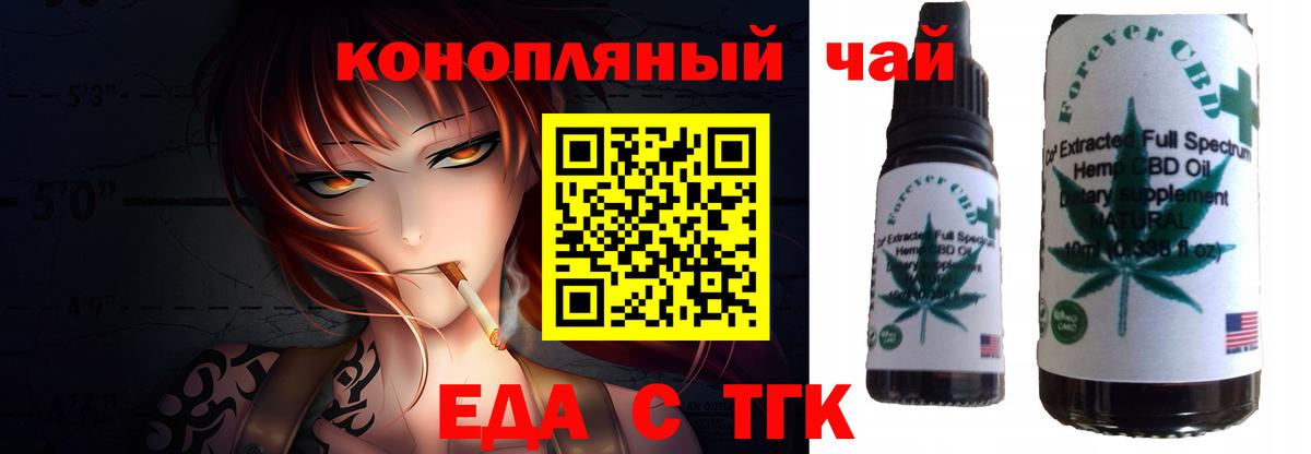 Печенье с ТГК марихуана  Вход с VPN  Новоуральск 