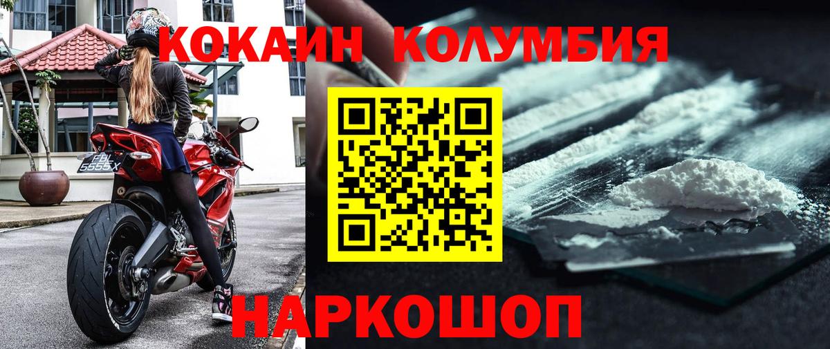COCAIN Columbia  Вход с VPN  Новоуральск 