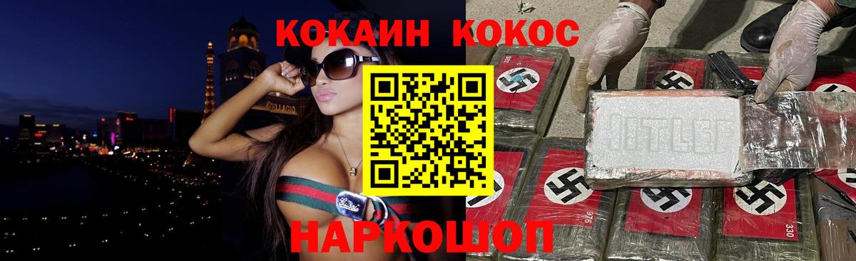 Cocaine 97% Новоуральск