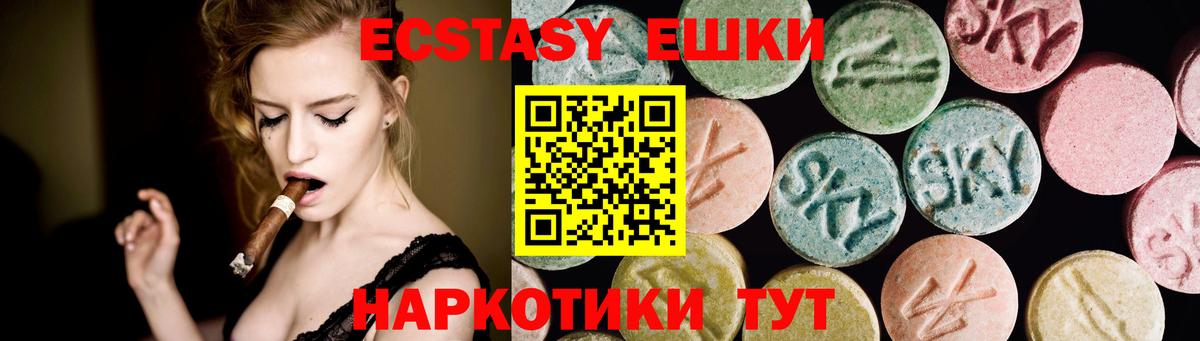 Экстази ешки  ЭКСТАЗИ  Новоуральск  Вход с VPN  Ecstasy XTC 