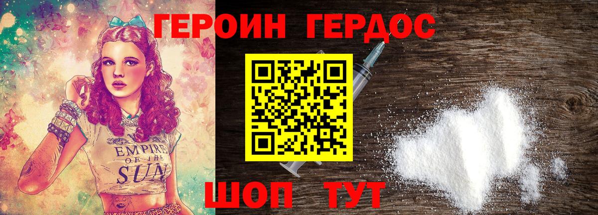 ГЕРОИН  Вход с VPN  Новоуральск  ГЕРОИН гречка 