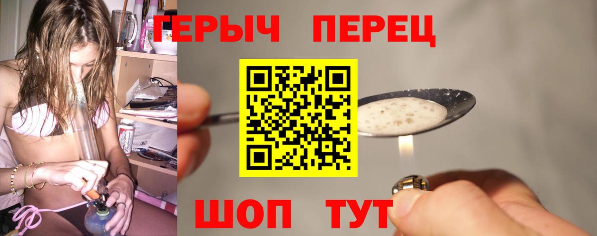 Героин VHQ Новоуральск