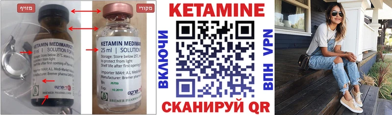 магазин продажи наркотиков Новоуральск КЕТАМИН VHQ