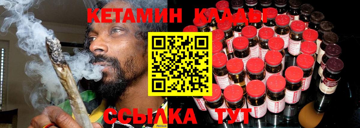Кетамин ketamine  Вход с VPN  Новоуральск  КЕТАМИН ketamine 