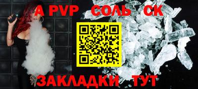 альфа пвп VHQ Комсомольск-на-Амуре