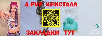 альфа пвп VHQ Комсомольск-на-Амуре