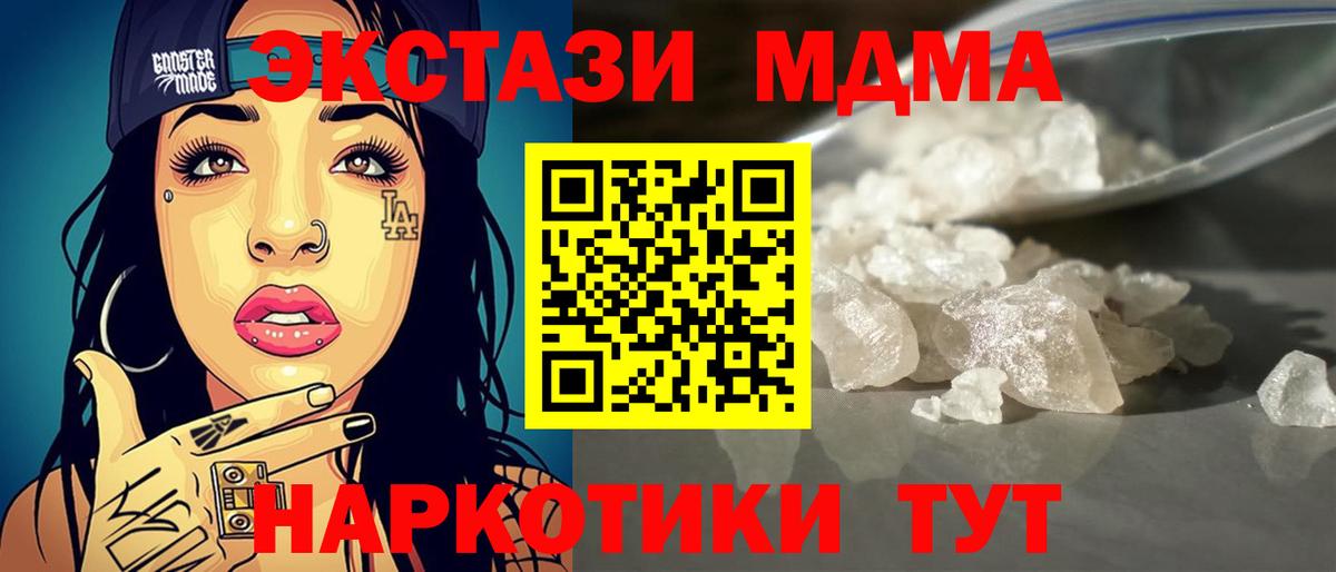 MDMA Molly  Вход с VPN  Новоуральск  MDMA  MDMA молли 