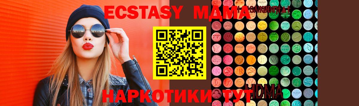 МДМА VHQ Новоуральск