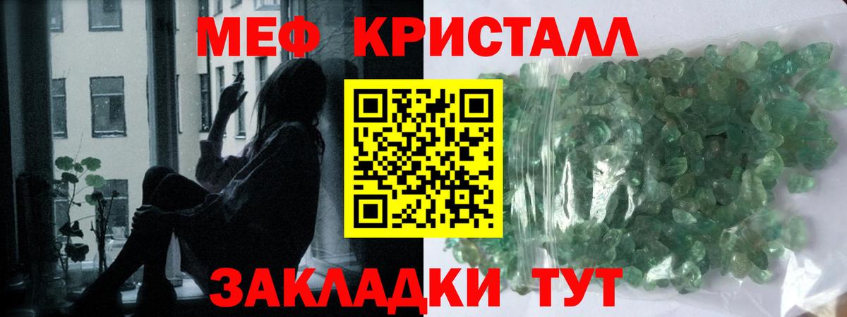 МЕФ мука Новоуральск