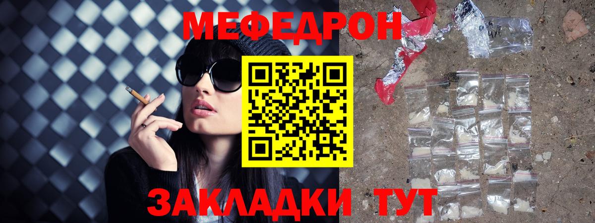 МЯУ-МЯУ мука  Мефедрон mephedrone  Новоуральск  Вход с VPN 