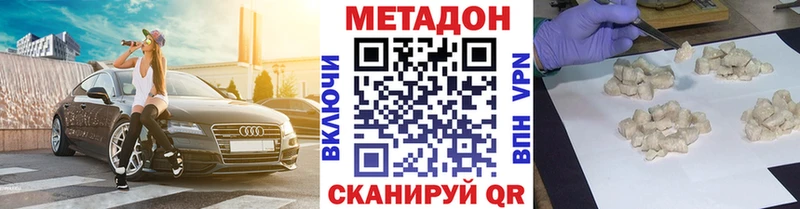 МЕТАДОН methadone  ОМГ ОМГ вход  Новоуральск  хочу наркоту 