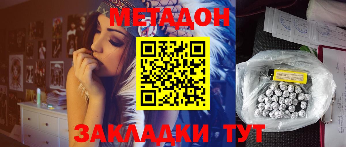 МЕТАДОН methadone  Вход с VPN  ОМГ ОМГ ССЫЛКА  Новоуральск 