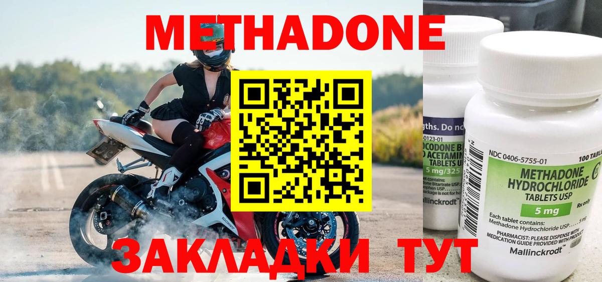МЕТАДОН белоснежный Новоуральск