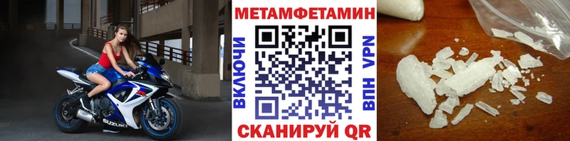 Метамфетамин мет  где купить наркотик  Новоуральск 