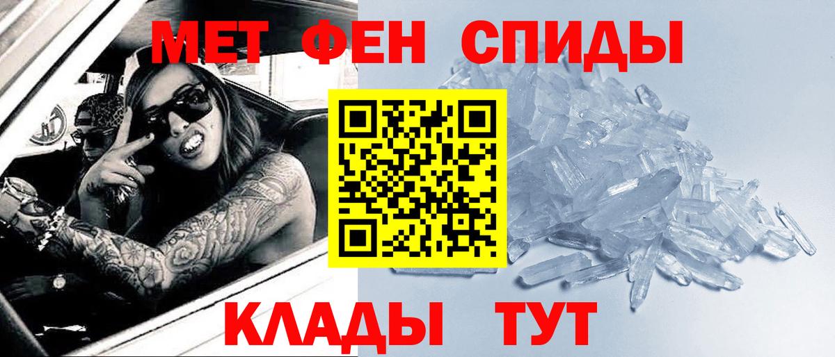 Метамфетамин пудра Новоуральск