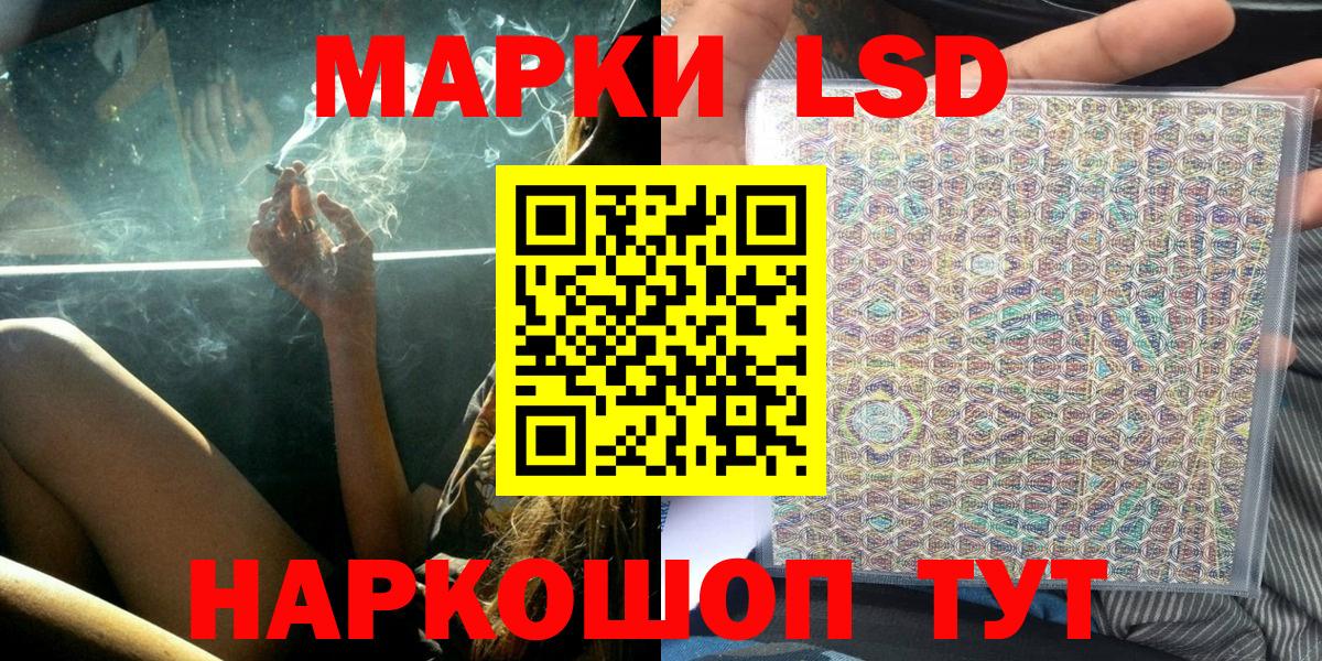 Марки 25I-NBOMe 1500мкг Новоуральск