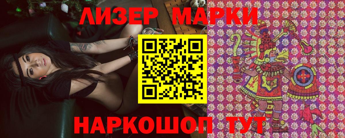 Марки NBOMe  Наркотические марки 1,5мг  Новоуральск  Вход с VPN  Наркотические марки 1,5мг 