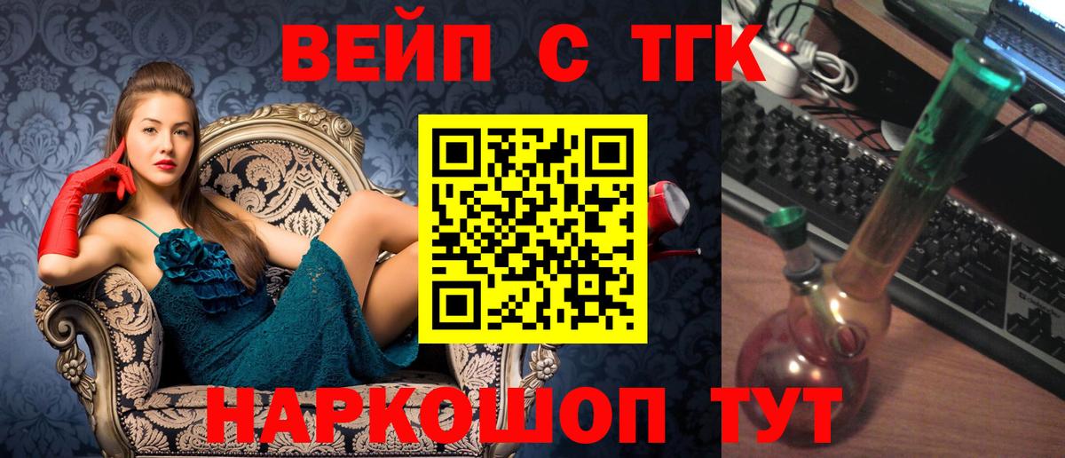 Новоуральск  ТГК гашишное масло  Вход с VPN 