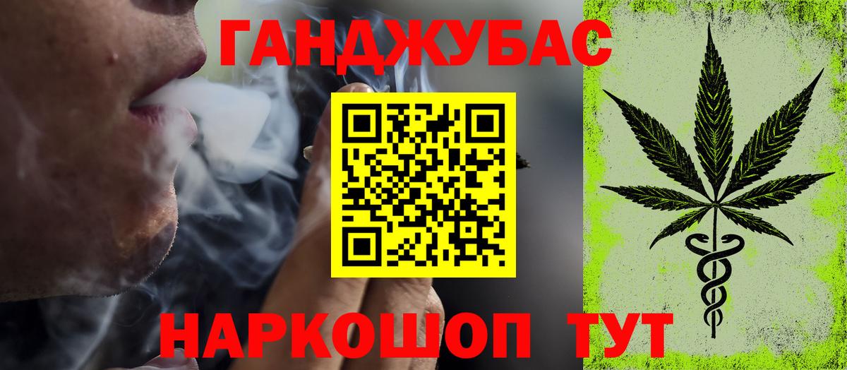 Канабис AK-47 Новоуральск