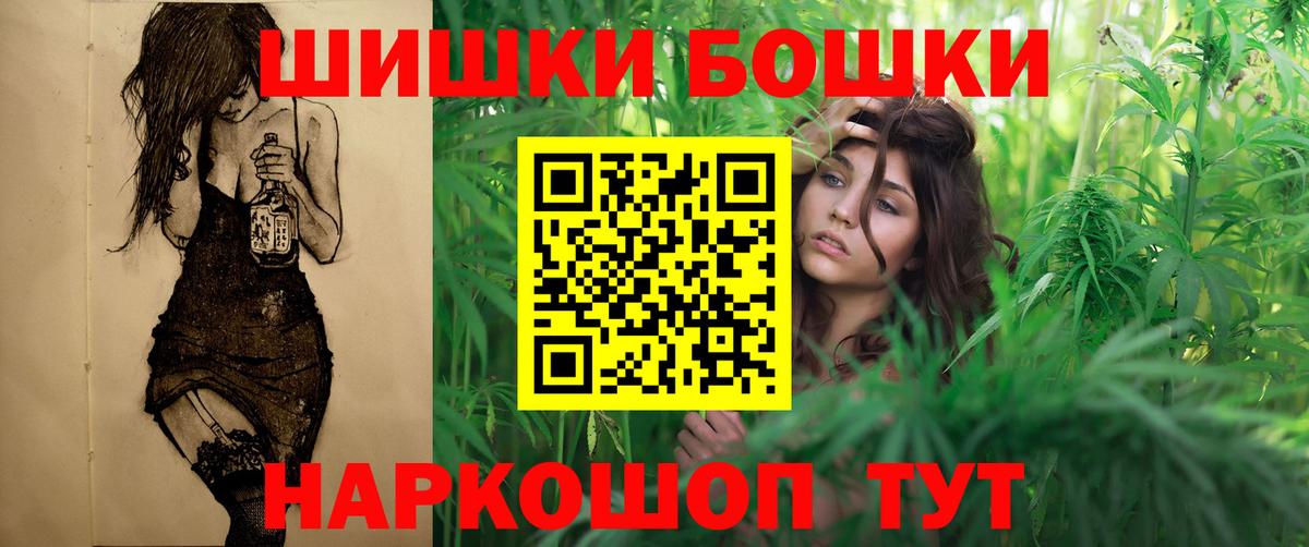 Новоуральск  Бошки марихуана THC 21%  Вход с VPN  Бошки марихуана MAZAR  Шишки марихуана гибрид  Бошки Шишки индика 